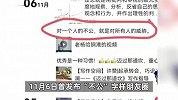 东莞自杀教师生前疑与人发生过争执，学生家长：曾发“不公”朋友圈