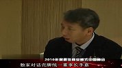 2010最佳商业模式中国峰会：对话壳牌统一董事长李嘉