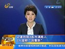 记者找到3名冷漠路人2人坚称“没看到”