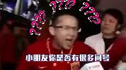 《爆笑60秒》国足赛后采访“经典回顾” 是什么让美女记者崩溃