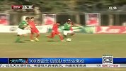 中甲-13赛季-联赛-第29轮-300场留念 北京理工功勋队长毕业离校-新闻