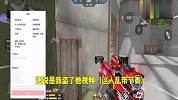 CF手游：这小伙子盗我视频还要通缉我！举报一波能成功吗？