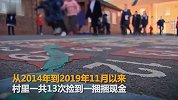 路上不断出现一捆捆现金 村民5年共捡到23万全归发现者所有