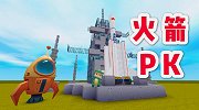 迷你世界：用测试服推进器造火箭，pk真火箭，猜猜哪个速度更快