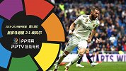 西甲-本泽马两球被吹+头槌双响 皇马2-1逆转埃瓦尔