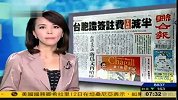 大陆出台20多项惠台新措 台胞证签注费减半