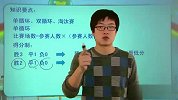 五年制十级思维训练体系五年级第2讲1（校园课堂）