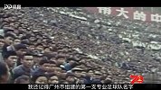 南粤足球圣地！越秀山体育场70载光荣历史