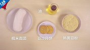 月饼的3种新奇吃法【罐头小厨】