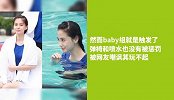 Angelababy再次被喷，凌晨回应“玩不起”？