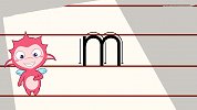 开心学字-10-欢乐拼音-m