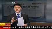无门图书馆后的乌托邦情结 120203 北京您早