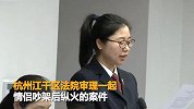 “奇葩”情侣吵架后放火烧家撒气 还穿着内衣相约自杀