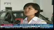 北京：调整策略增加服务 车市回暖不靠降价