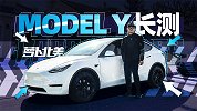 Model Y使用三个月后，Model 3我再也看不上了 |