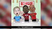 【爆笑NBA】韦德玩BINGO上头了狂喷老爷爷！
