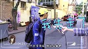 【萝莉说趣事】 虐狗！00后自爆奇葩恋爱史