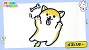 教你画一只憨憨的柴犬 跟可乐姐姐一起来画