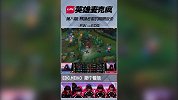 英雄联盟EDG麦克疯：看暴躁老哥的极限反杀！