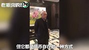 业界领袖观察——任志强