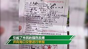 女司机用内裤遮挡车牌被记12分 事后惊讶辩称系恶作剧