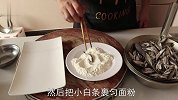 大厨教你做干炸小白条，步骤详细，焦香酥脆，好吃到骨头都不用吐