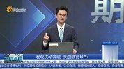 宏观扰动加剧 原油静待EIA？