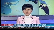 美国佛罗里达州兴起海底“寻宝”