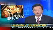 内地28部优秀影片 献礼建党90周年
