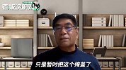原中石化董事长：全球经济恢复至少要2年！原油期货不要急于抄底