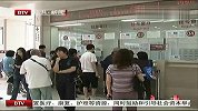 北京21家医院取消首诊点名挂号-6月1日