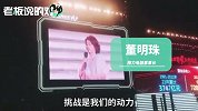 董明珠让你勇敢闯：世界上没有“后悔药”！