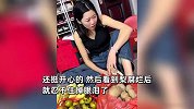 丈母娘寄果蔬打开已被捂坏 妻子掉眼泪：远嫁1800公里，准备月底回家