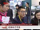逛成都珠宝展 挑心仪宝贝