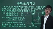 初三化学推断专题主讲谢谢（校园课堂）