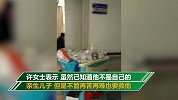 孩子错抱28年母亲：出生后只看一眼就分开 再苦再难也要救养子