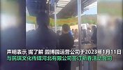 围堵南门不许进出？邢台园博园：商户与演出团队因结款产生商务纠纷
