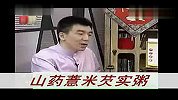 生活-山药薏米芡实粥