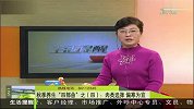 秋季养生-秋天肉类选择偏寒为宜