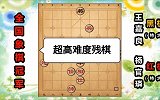 第2集 与冤家王嘉良大战200步棋“残棋圣手”杨官璘封神之战