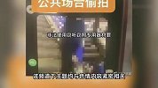 中国N号房被偷拍者：自己和闺蜜被前男友偷拍，被发现后跪地求饶