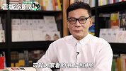 李国庆谈“员工离职”：来是因为公司，但辞职最主要是因为上司！