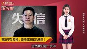 贾跃亭卖地又卖楼，车造出来又能怎样？