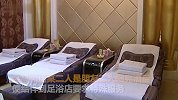 俩男子到足疗店要求特殊服务被拒后 暴打其他顾客