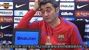 巴尔韦德:库鸟在逐渐适应 在巴萨控球时需要些耐心