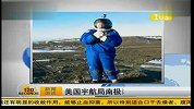 美国宇航局南极实验火星航天服