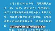 重庆街头多人用板凳制服持刀行凶男子，当地拟认定见义勇为