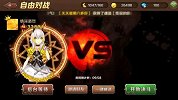 魔方网手游攻略-20150826-《魔龙与勇士》随意PK自由对战