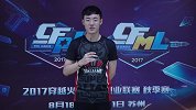 CFML秋季赛-SV赛后采访：我感觉我们战队有夺冠实力