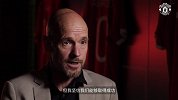 滕哈赫专访：我想重现曼联往日辉煌 打造一支为彼此而战的球队